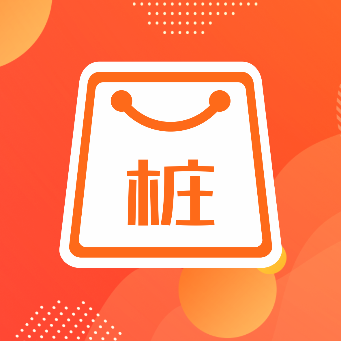 一桩有赞良品240402