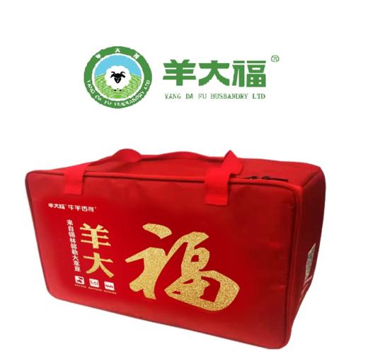 【羊大福八分体礼盒】11000g—厉害了我的羊 商品图1