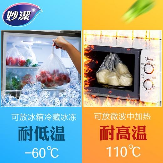 妙洁PE保鲜袋大号120只加厚耐用食品级密封收纳 商品图2