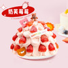 【小熊草莓塔】新鲜草莓塔蛋糕 下午茶生日蛋糕满满的草莓，适合4-6人分享，（提前6--8小时下单，18:00后下单最快第二天15:30后可到店取货，具体时间看门店而定。） 商品缩略图0