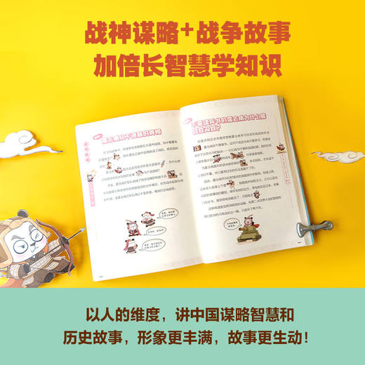 漫画中国史·熊猫战神（第一辑 ） 商品图2