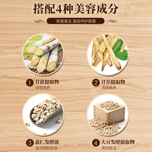 碧迪皙 抹茶面膜（冲洗型）170g 商品图1