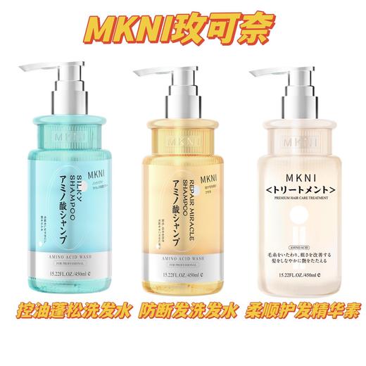 MKNI玫可奈柔顺护发精华素450ml护发素 商品图1
