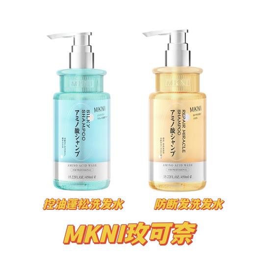 MKNI玫可奈柔顺护发精华素450ml护发素 商品图2