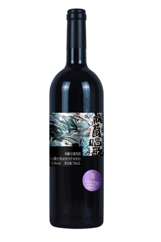 葡萄唱歌珍藏红葡萄酒 商品图4