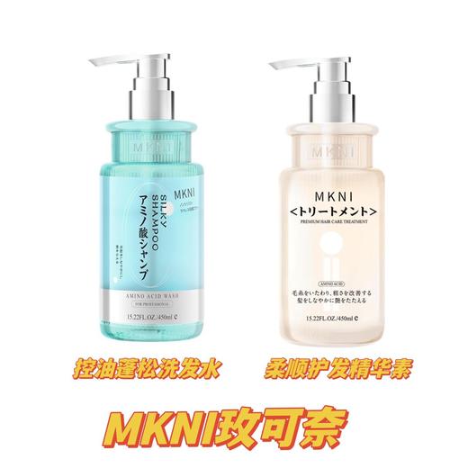 MKNI玫可奈柔顺护发精华素450ml护发素 商品图4