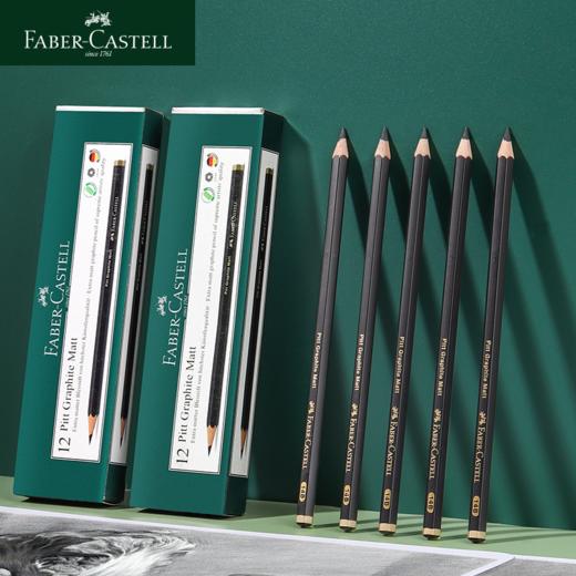 【福利购2026】德国辉柏嘉 高考哑光素描铅笔 商品图0