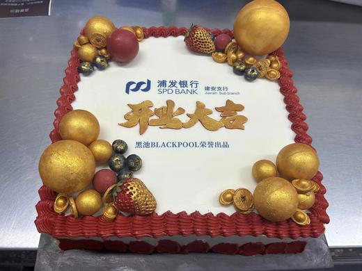 庆典定制蛋糕 需提前24小时预订 商品图6