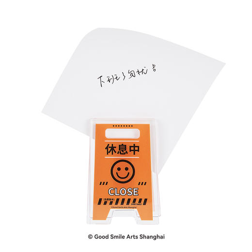 【活动赠品】亚克力夹子 营业&休息Ver. 商品图2