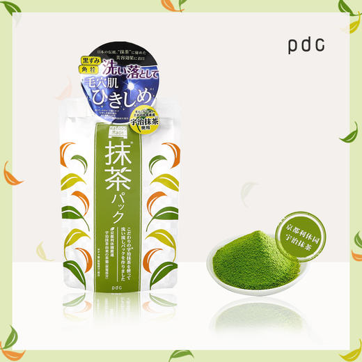碧迪皙 抹茶面膜（冲洗型）170g 商品图3