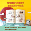 漫画中国史·熊猫战神（第一辑 ） 商品缩略图3