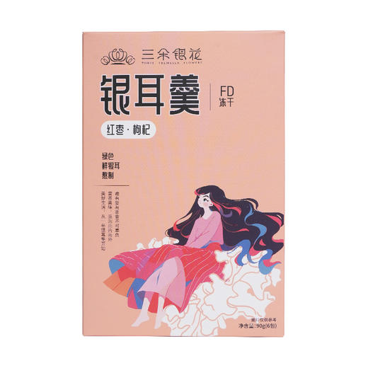 三朵银花 冻干银耳羹15g*6包/盒 商品图3