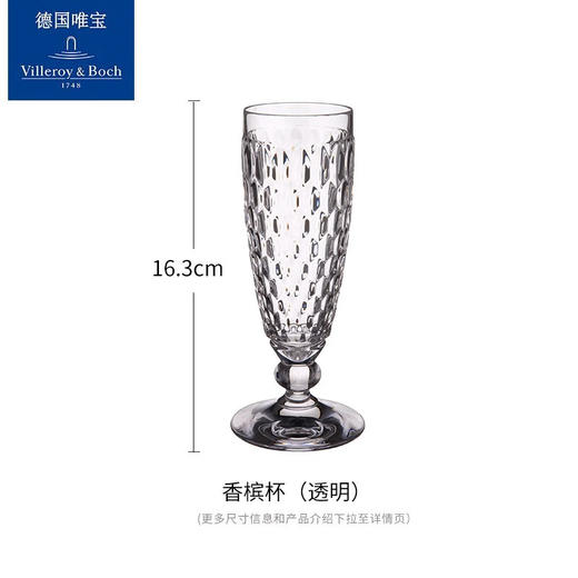 villeroyboch德国唯宝复古经典高脚杯红酒葡萄酒水晶玻璃杯波士顿 商品图8