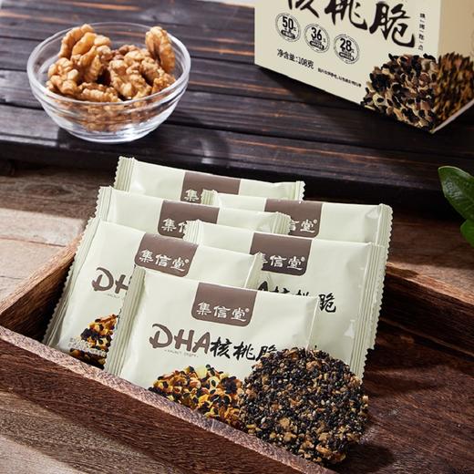 【KL】 | 集信堂DHA核桃脆 添加50%新疆大核桃仁，加入DHA藻油 ，轻甜不腻，酥酥脆脆，满口芝麻香，独立袋装 108克/盒 商品图4