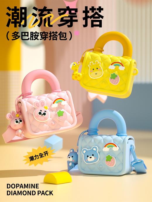 G-KL-K54 科物酷 多巴胺配色 小包 商品图5