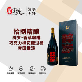 拾捌精酿-辞岁·过桶帝国世涛-1.5L