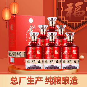 【年货节】金六福 久储福地 兼香型 50.8度 500ml*6瓶