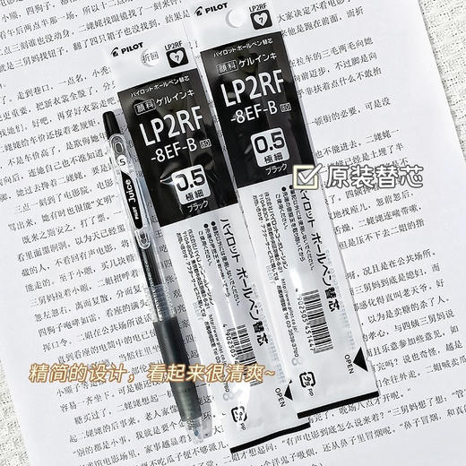 百乐果汁笔专用替芯 0.5mm 商品图0
