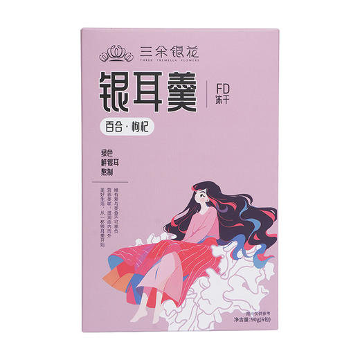 三朵银花 冻干银耳羹15g*6包/盒 商品图4