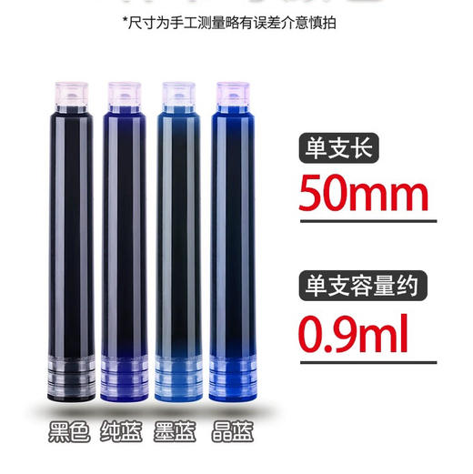 晨光AIC47606墨囊 10支装 商品图2