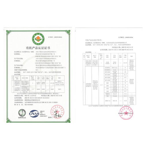 【悦意】有机石磨黑麦挂面FX 商品图6