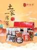 世界硒都湖北恩施特产土家年货食达好腊味礼盒（腊肉腊肠） 商品缩略图4