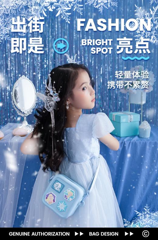 G-KL-K38 科物酷 蓝色冰雪 奇缘小方包 商品图2