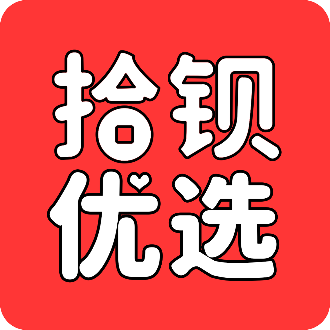 拾钡优选