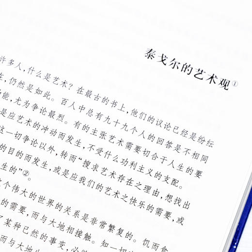 经典译林：飞鸟集 新月集 泰戈尔诗选 商品图3