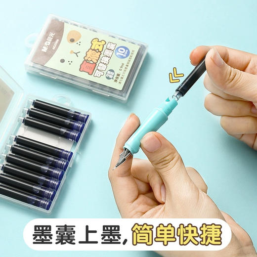 晨光AIC47606墨囊 10支装 商品图4