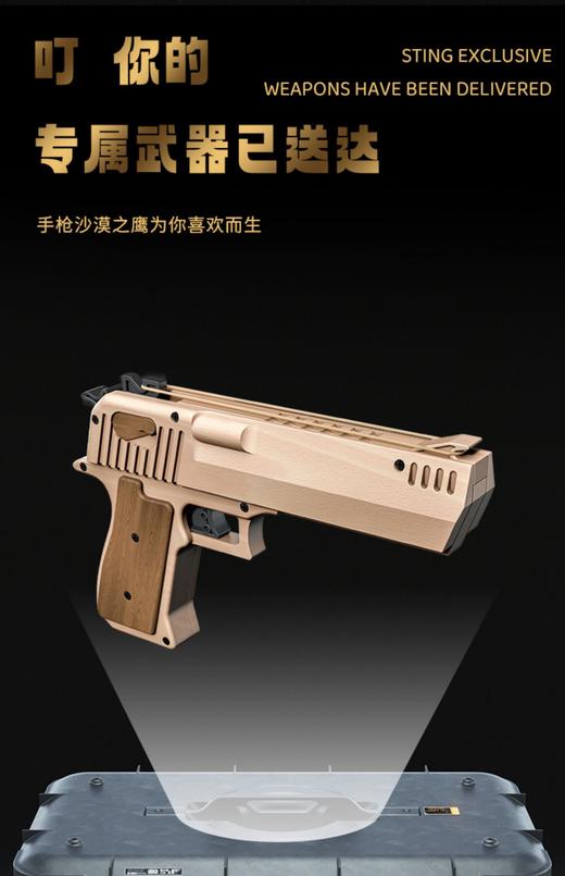 G-XJ583 沙漠之鹰 实木仿真儿童手枪 商品图2