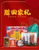 世界硒都湖北恩施特产土家年货食达好腊味礼盒（腊肉腊肠） 商品缩略图1