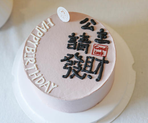 公主请发财（需提前3小时预定） 商品图0