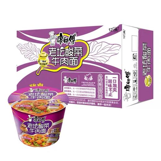 122克康师傅桶面（酸菜牛肉） 商品图1