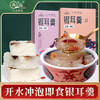 三朵银花 冻干银耳羹15g*6包/盒 商品缩略图0