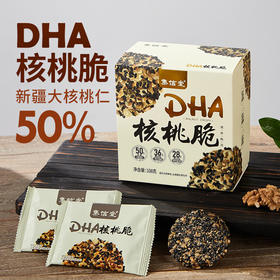 【KL】 | 集信堂DHA核桃脆 添加50%新疆大核桃仁，加入DHA藻油 ，轻甜不腻，酥酥脆脆，满口芝麻香，独立袋装 108克/盒