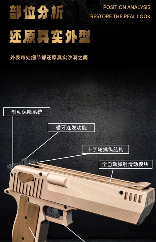 G-XJ583 沙漠之鹰 实木仿真儿童手枪 商品图3