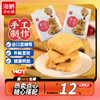 【自选专区】海鹏糕点黄油大饼干430g 商品缩略图0