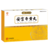 安宫牛黄丸3g*8丸/盒 商品缩略图2