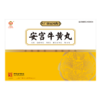 安宫牛黄丸3g*8丸/盒 商品缩略图1