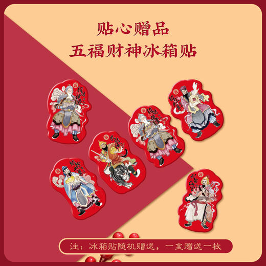 御茶膳房年货开门红糕点礼盒装巧克力点心送礼长辈团购定制春节高档礼品 商品图10