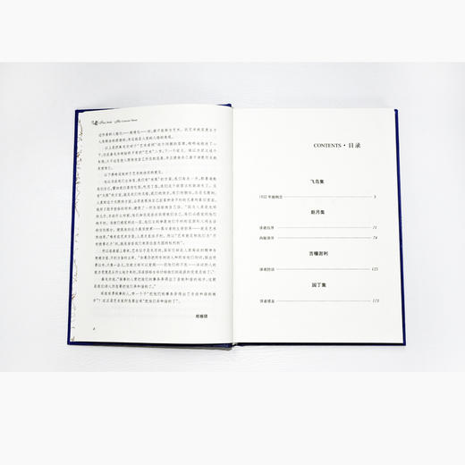 经典译林：飞鸟集 新月集 泰戈尔诗选 商品图5