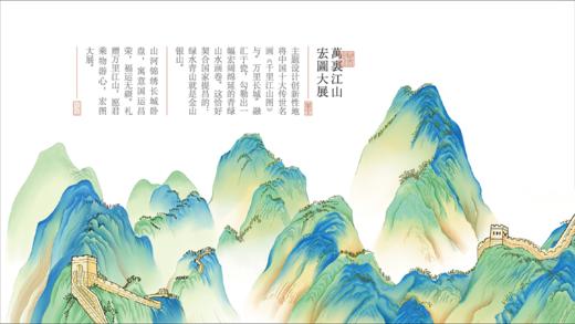 B-GBTC-1028 万里江山办公四件套 商品图4