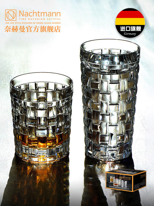 德国进口NACHTMANN威士忌杯洋酒杯子水晶玻璃杯高杯家用酒具【不支持补差，非质量问题不退不换】S 商品图5