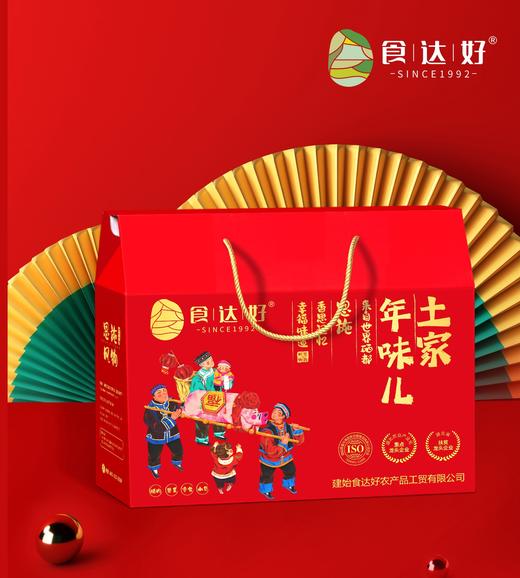 世界硒都湖北恩施特产土家年货食达好腊味礼盒（腊肉腊肠） 商品图2