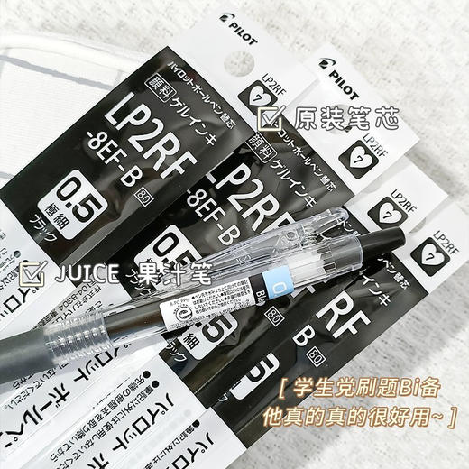 百乐果汁笔专用替芯 0.5mm 商品图3