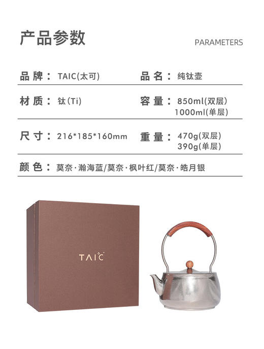 TAIC太可纯钛煮茶壶提梁壶茶具围炉煮茶家用烧水泡茶壶 商品图1