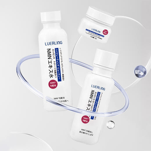 【特卖】LUERLING β-烟酰胺单核苷酸抗皱三件套【保质期：2026年10月】 商品图5