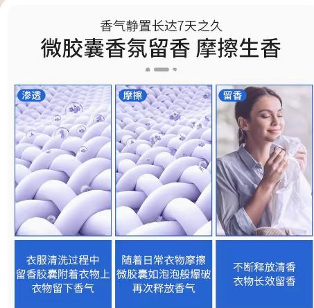 蔬果园蓝风铃香水柔软洗衣液500g 商品图2