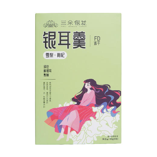 三朵银花 冻干银耳羹15g*6包/盒 商品图1